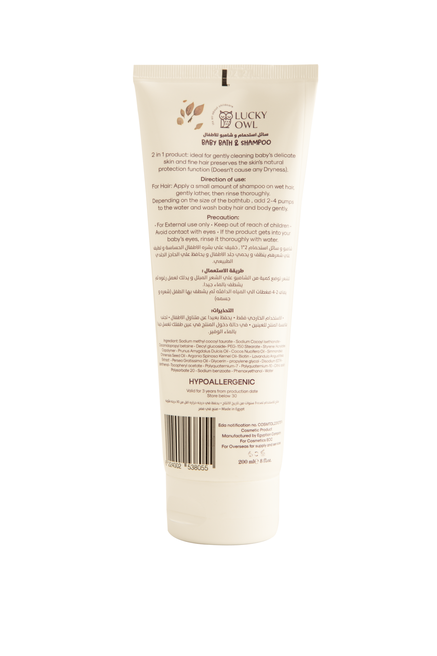Shampoo & Bath (2 in 1)