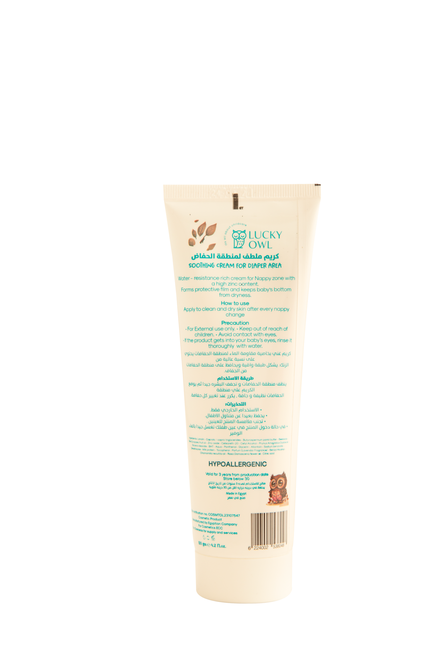 Nappy Rash Cream